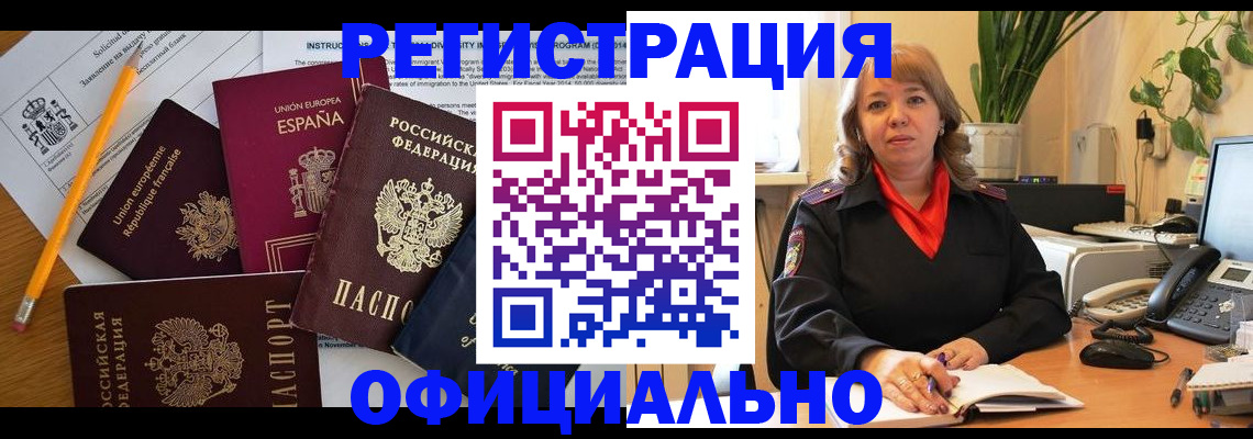 прописка для военкомата в Хвалынске