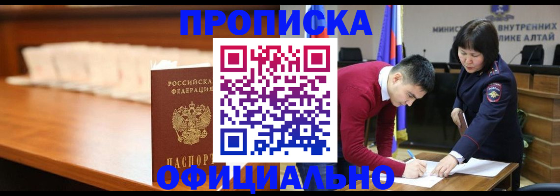 временная регистрация в квартире в Хвалынске