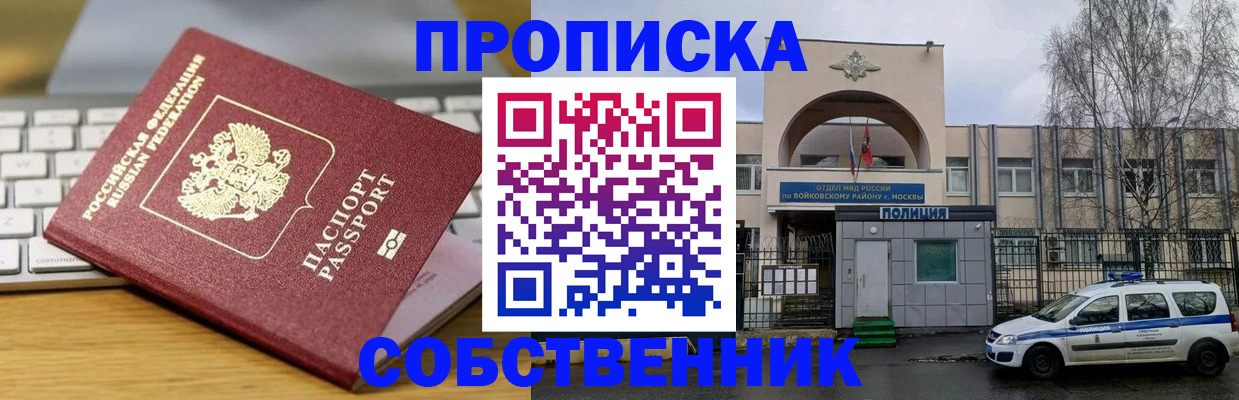 пропишу в квартире в Хвалынске